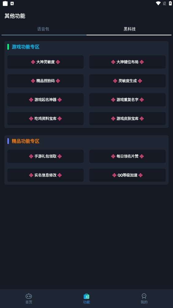 小茂画质助手pro 超高清