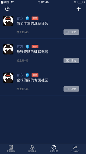 Crimaster犯罪大师 官方正版