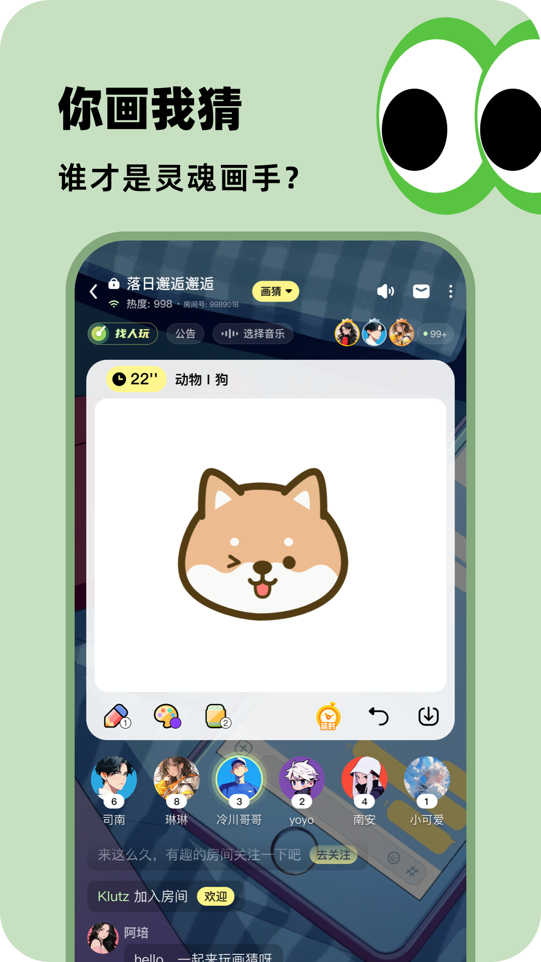 百变大侦探剧本杀app