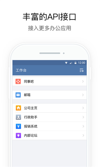 中油即时通信app安卓版官方下载(政务微信)