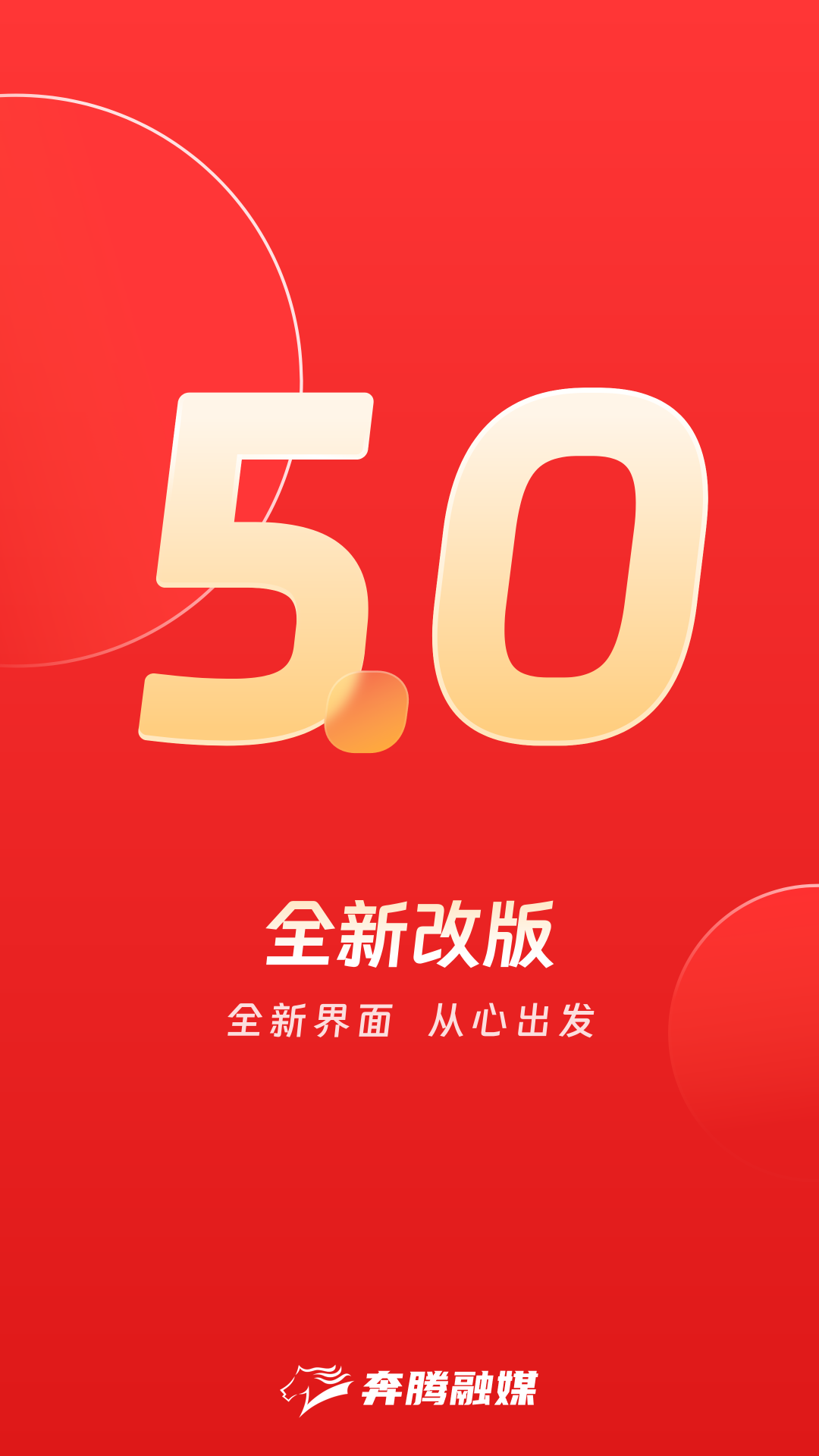腾格里新闻客户端APP新版本下载(奔腾融媒)