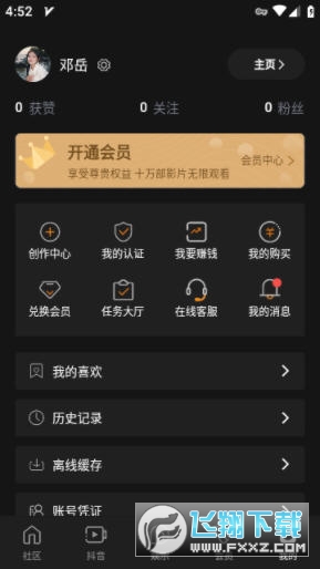 黑料社app软件2025最新版