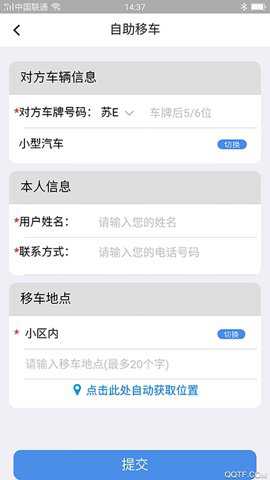 智慧昆山 8.7 安卓版
