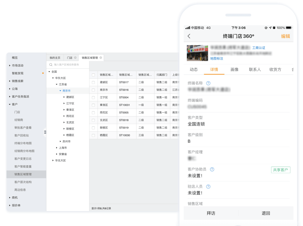 勤策应用电脑版
