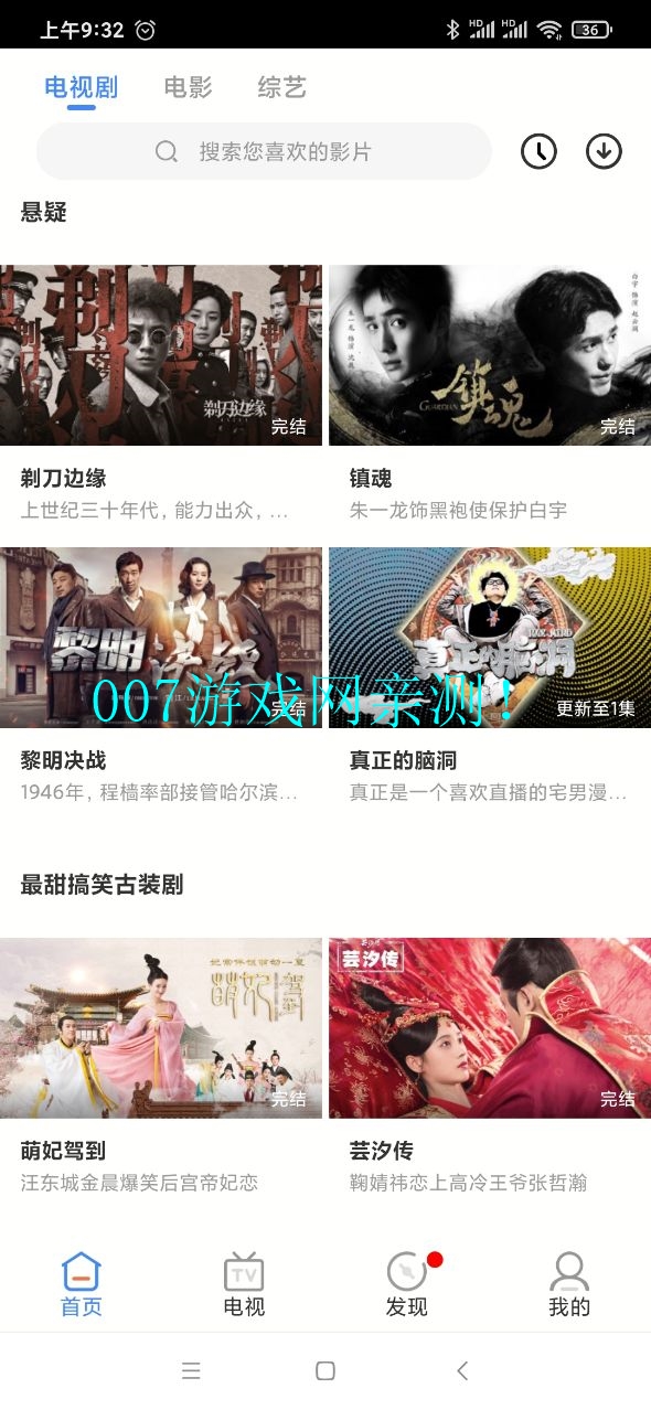 青柠影视app下载官方版