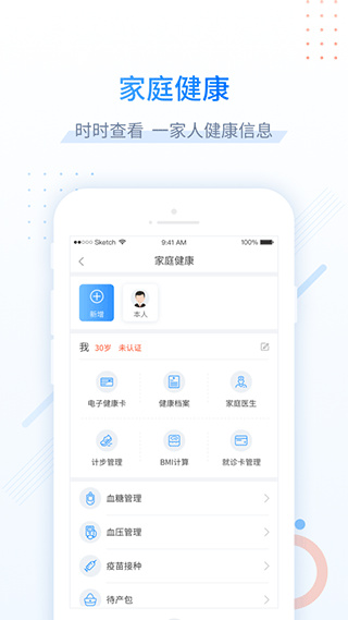 健康甘肃app最新版下载