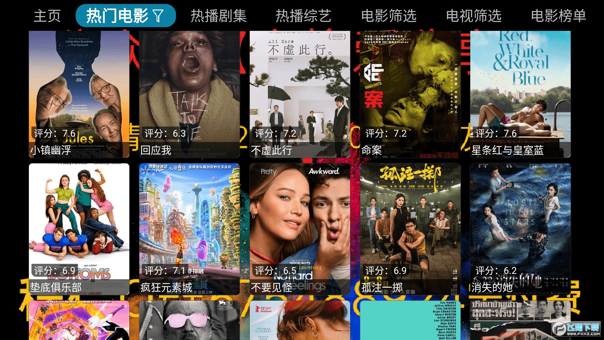 青橘影视app官方版