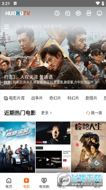 火狐影视免费2024下载最新版