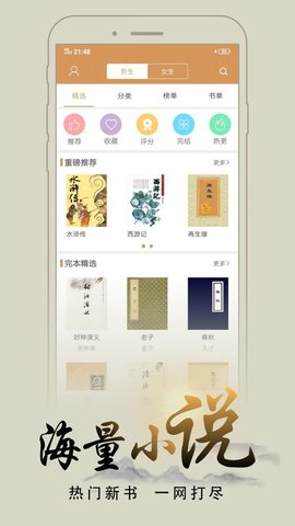 猴子阅读 app官网入口