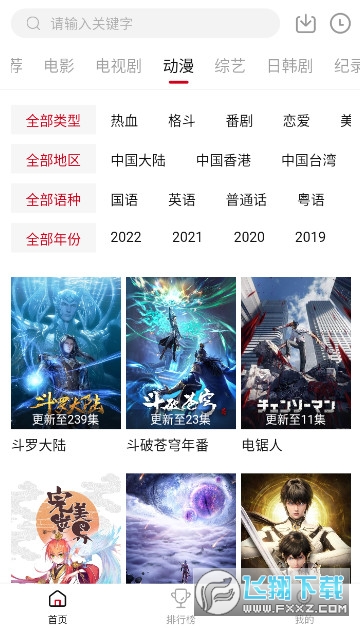 嘿嘿影视app官方最新版