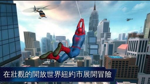超凡蜘蛛侠2 无限金币免谷歌