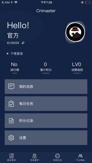 Crimaster犯罪大师 官方正版