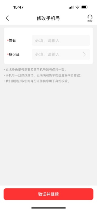 运满满司机版app下载安装