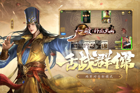 三国杀九游最新版本