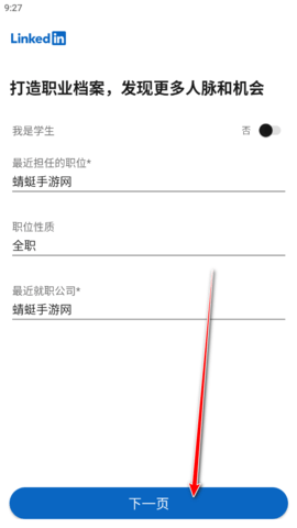 linkedin国际版 6.1.1 官方版