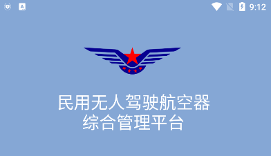 uom无人机实名登记app官方版下载