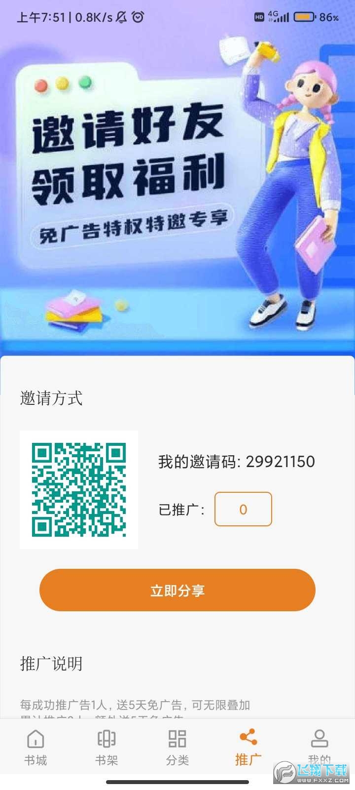 漫画铺软件下载安装最新版本
