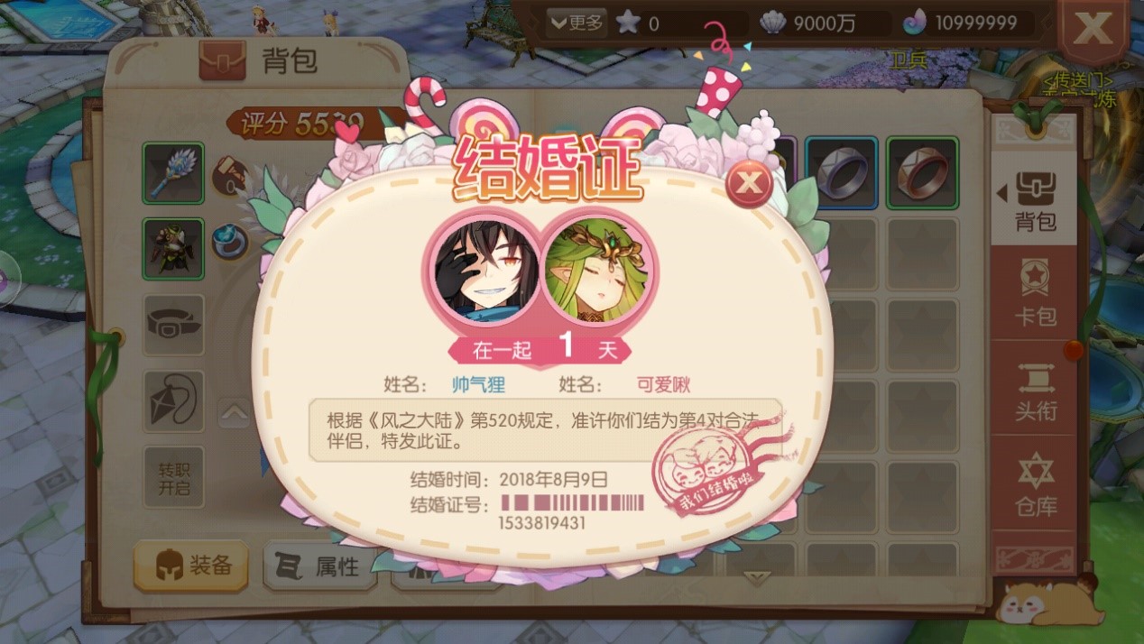 风之大陆