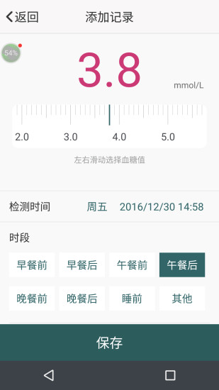 医互通