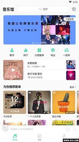 QQ音乐旧版