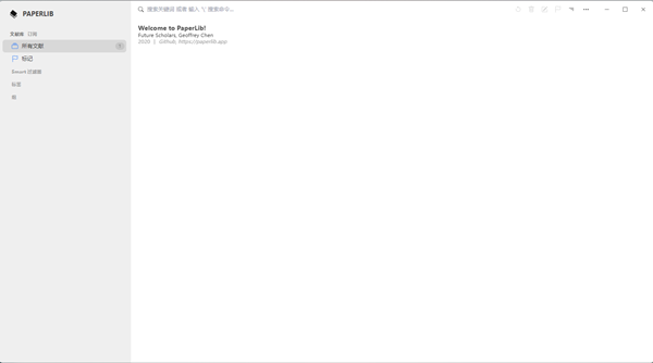 Paperlib(论文管理工具)