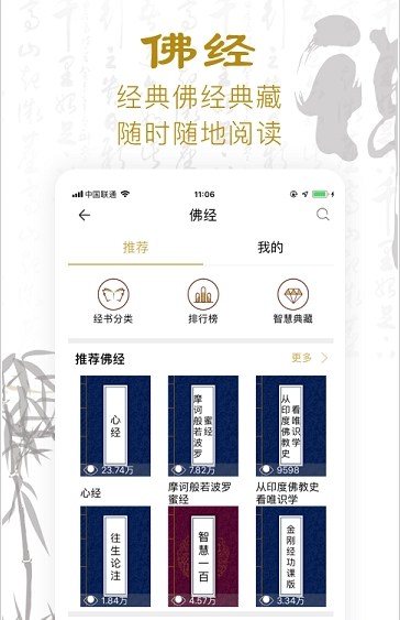 功德人生免费