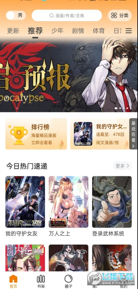 丫丫漫画免广告最新版