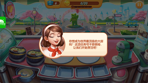 梦幻厨房游戏下载