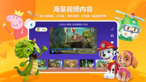 小小优酷tv版