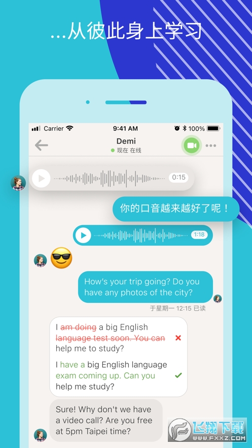 tandem语言交换app最新版