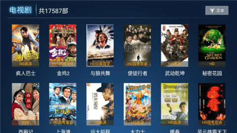 环球Tv电视版本