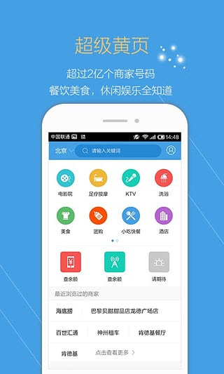 点心拨号安卓版
