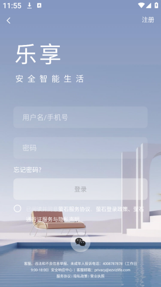 萤石云摄像头app下载安装(萤石云视频)