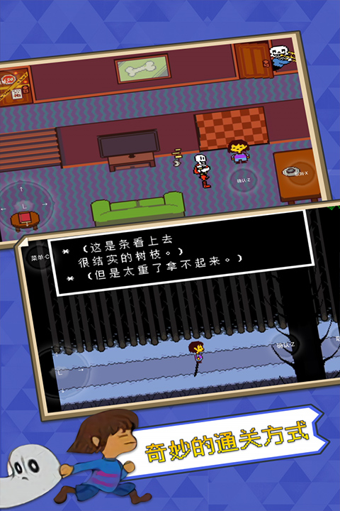 传说之下 中文版最新版