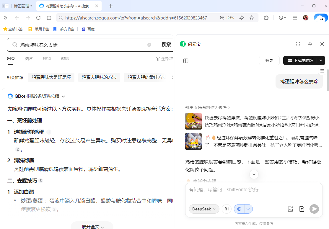 QQ浏览器最新版