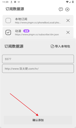 影迷影视 2.6.5 安卓版