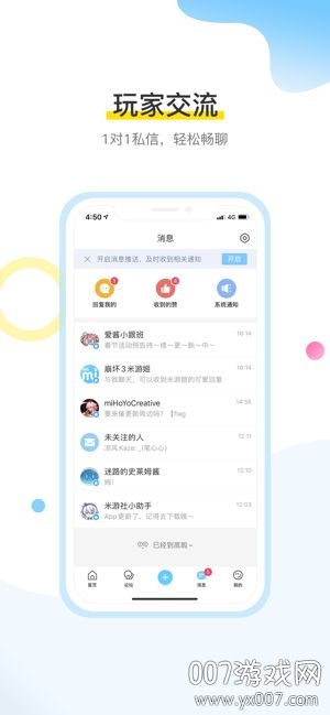 米游社(米哈游账号注册登录中心)