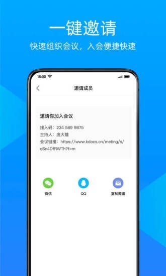 金山会议