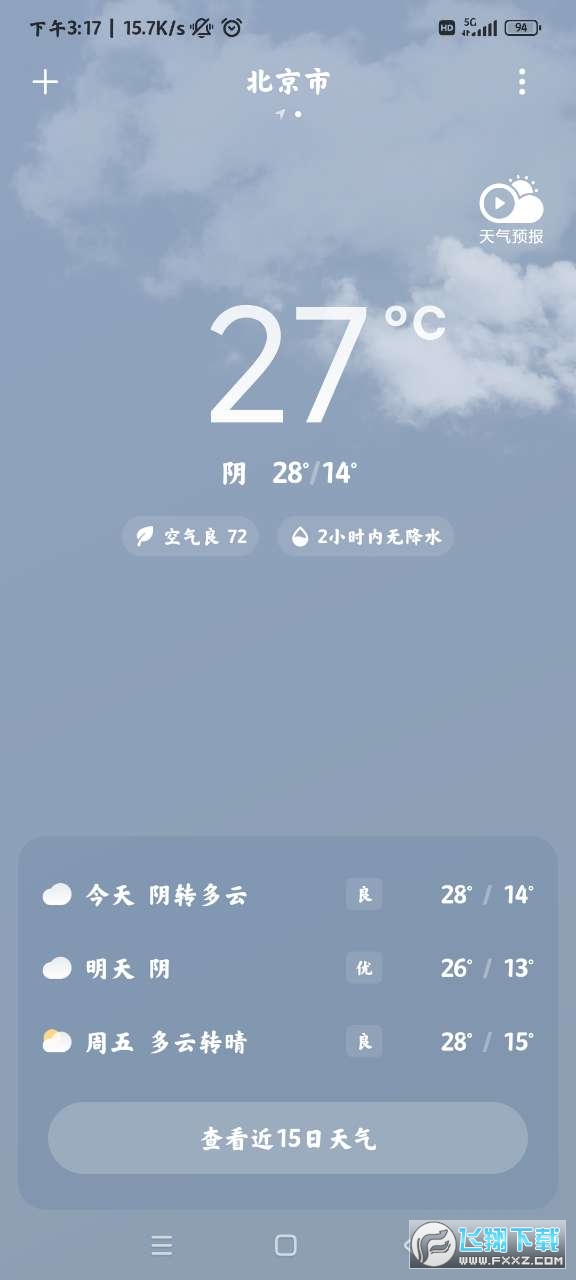 小米MIUI天气官方版