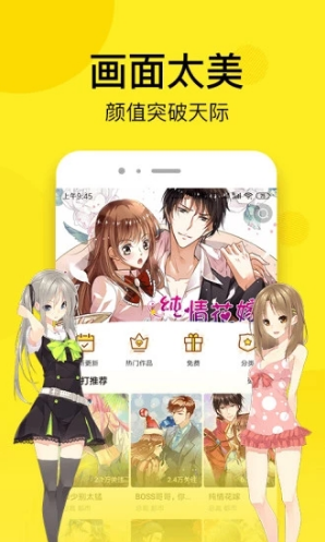 邪恶漫画(手机漫画APP)V1.9.5 安卓免费版