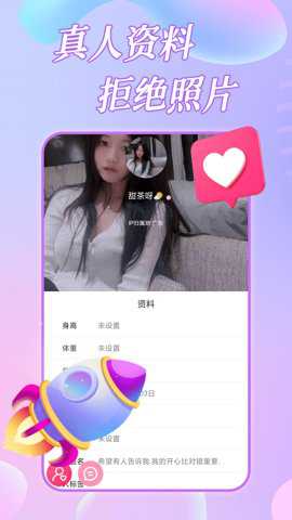 约恋视频交友