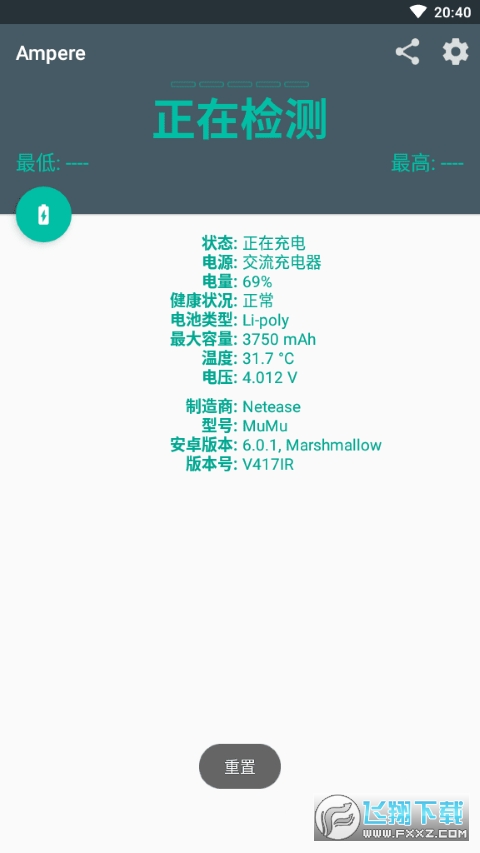 ampere app官方正版