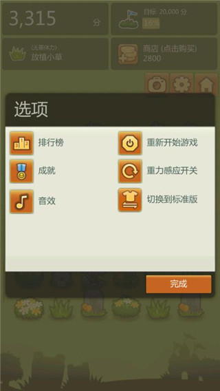 三重镇 中文版