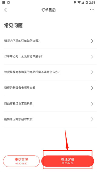 识货app下载2025最新版