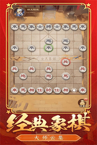全民象棋最新版本下载2026安卓免费版
