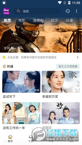 益达影院免费观看app安卓版