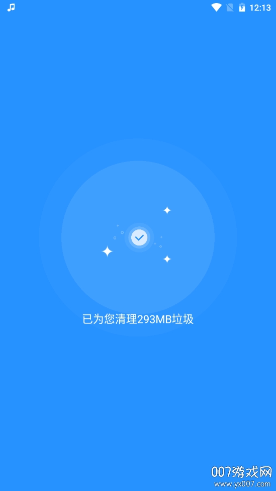 微拾清理极速版 微拾清理极速版
