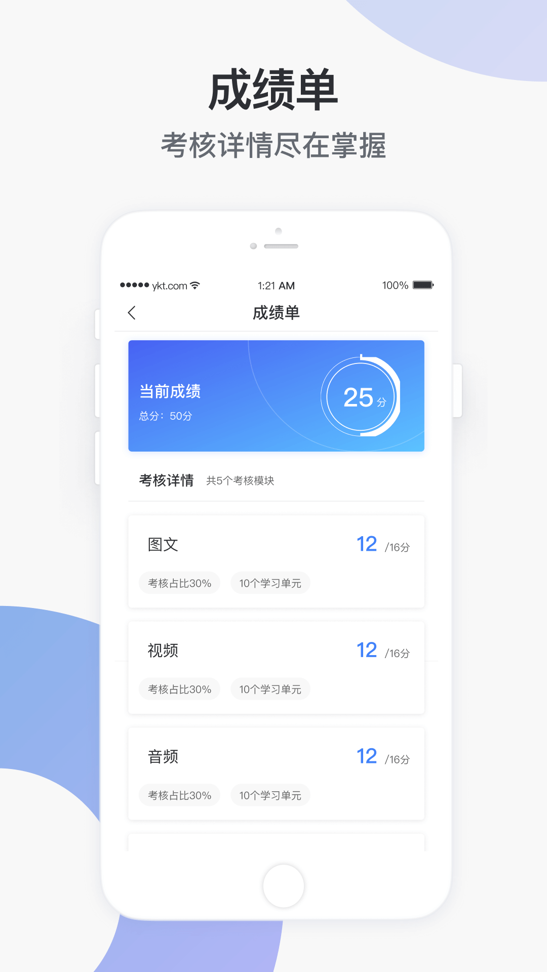学堂云app下载安装