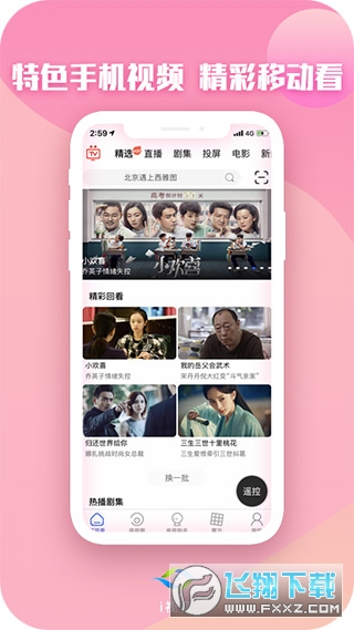 i视app监控摄像头