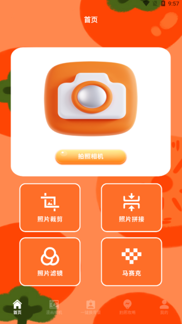 sanpchaerpro官方版下载